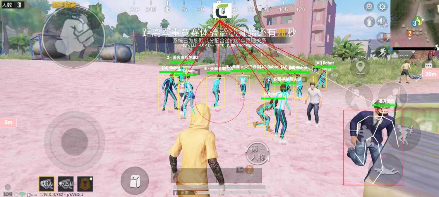 和平精英腾讯模拟器【青鸟】辅助外挂